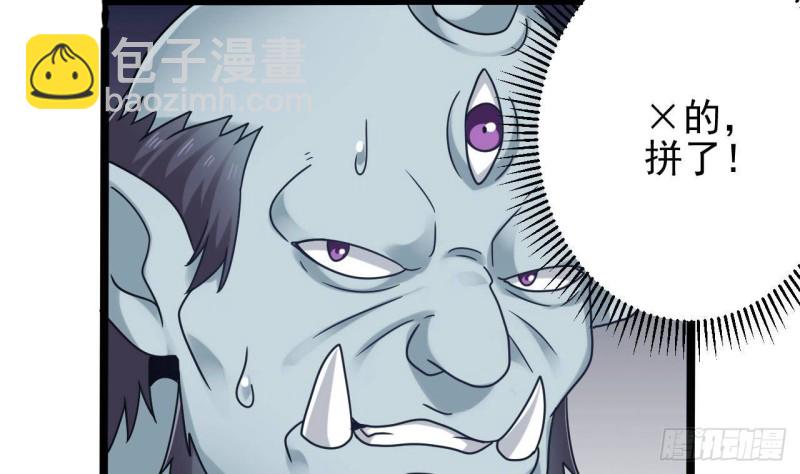 地府開發商 - 第199話 大宴開席(1/2) - 8