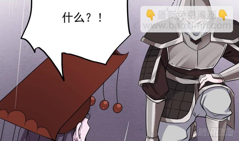 地府開發商 - 第201話 黑繩地獄(1/2) - 7