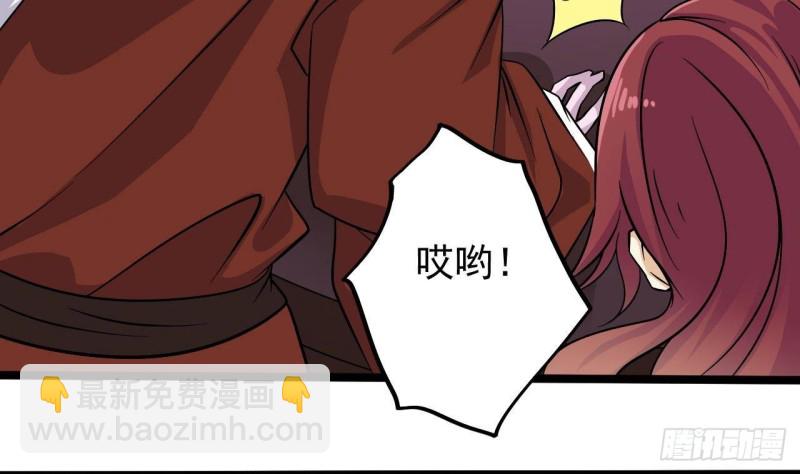 地府開發商 - 第201話 黑繩地獄(1/2) - 1