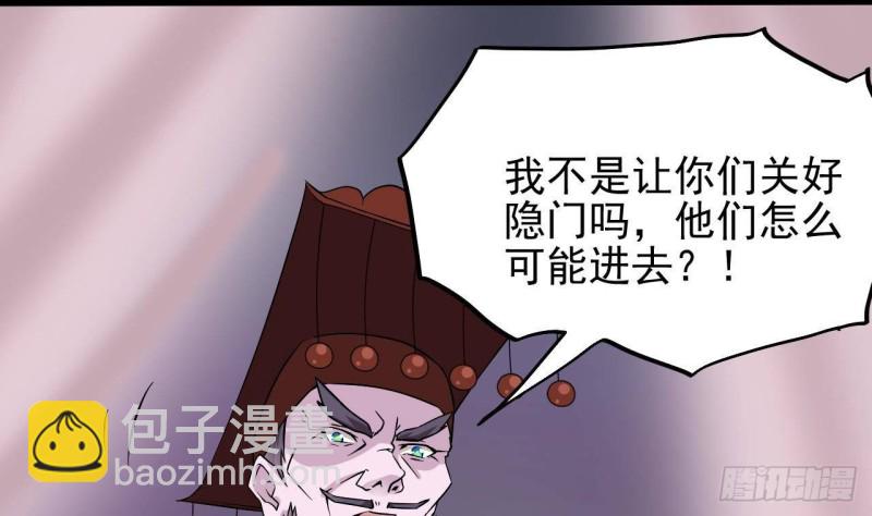 地府開發商 - 第201話 黑繩地獄(1/2) - 2