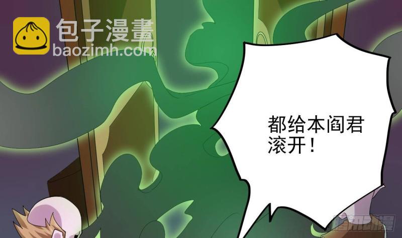 地府開發商 - 第201話 黑繩地獄(1/2) - 7