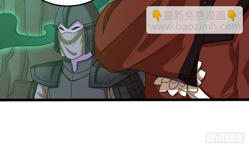 地府開發商 - 第201話 黑繩地獄(2/2) - 3