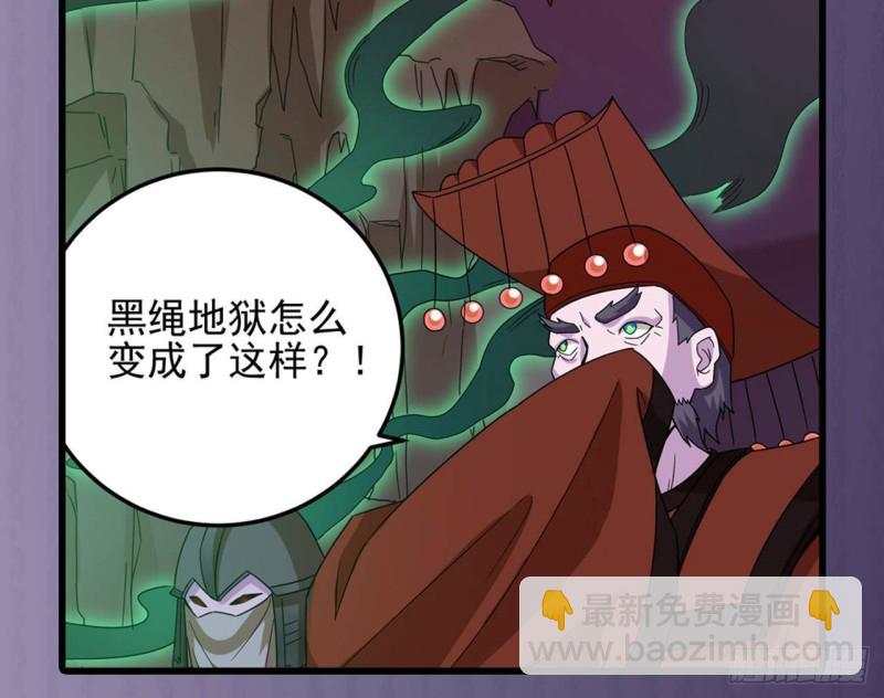 地府開發商 - 第201話 黑繩地獄(2/2) - 4