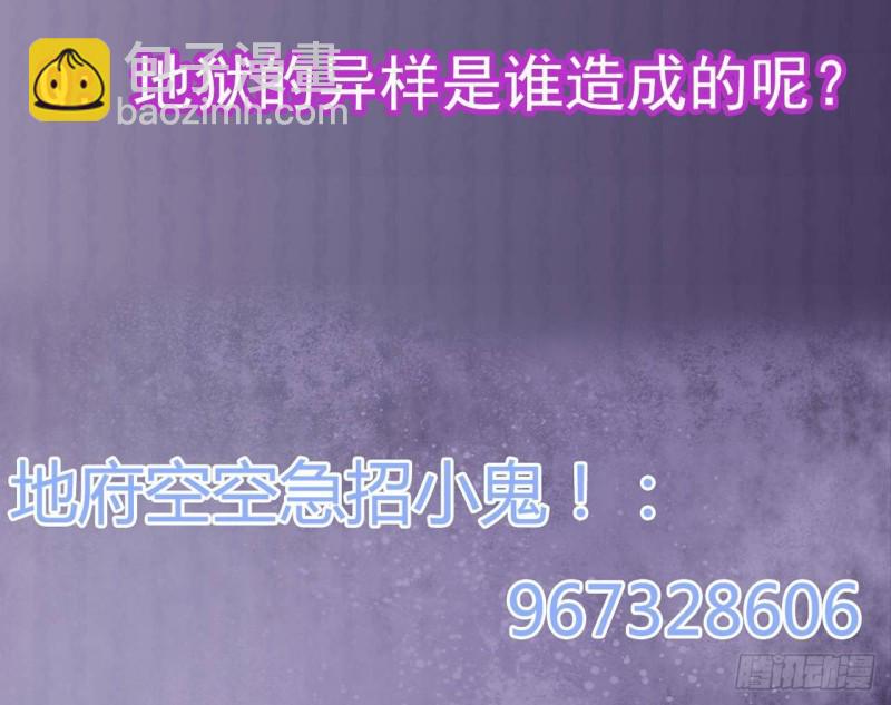 地府開發商 - 第201話 黑繩地獄(2/2) - 1