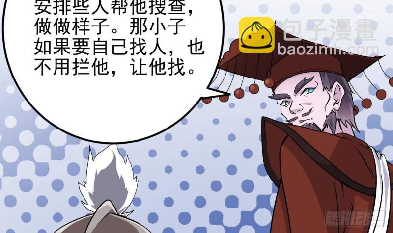 地府開發商 - 第201話 黑繩地獄(1/2) - 1