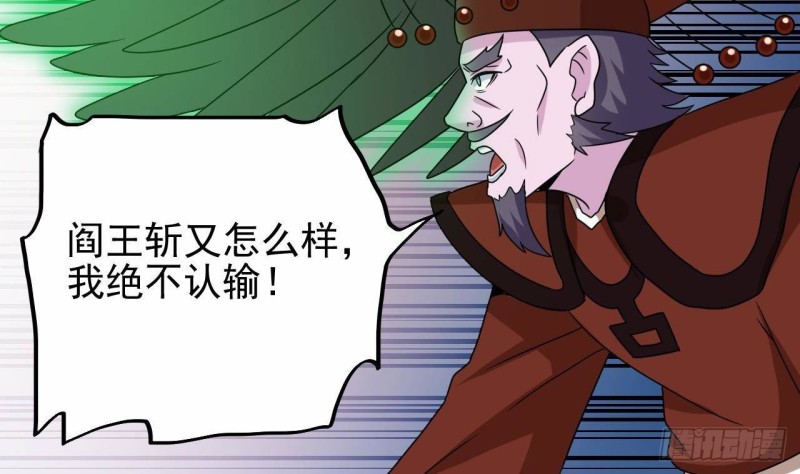 地府開發商 - 第203話 閻君求情(1/2) - 3