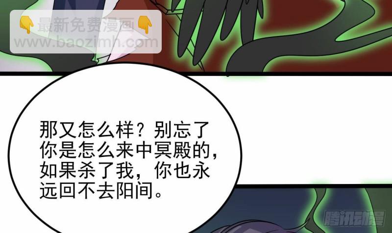 地府開發商 - 第203話 閻君求情(1/2) - 6