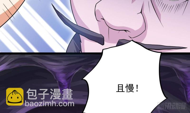 地府開發商 - 第203話 閻君求情(1/2) - 2