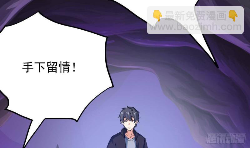 地府開發商 - 第203話 閻君求情(1/2) - 3