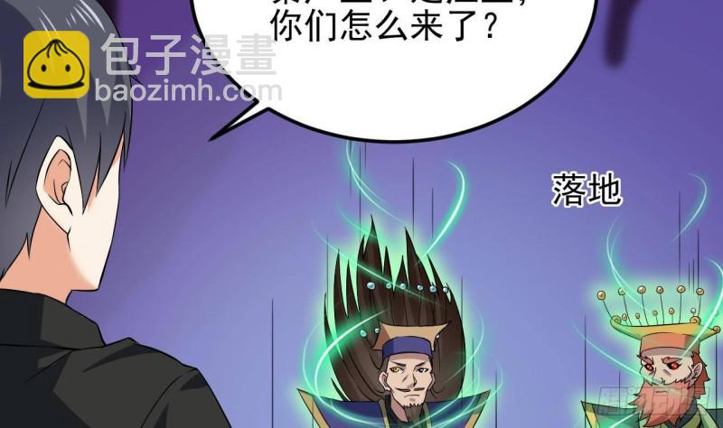 地府開發商 - 第203話 閻君求情(1/2) - 7