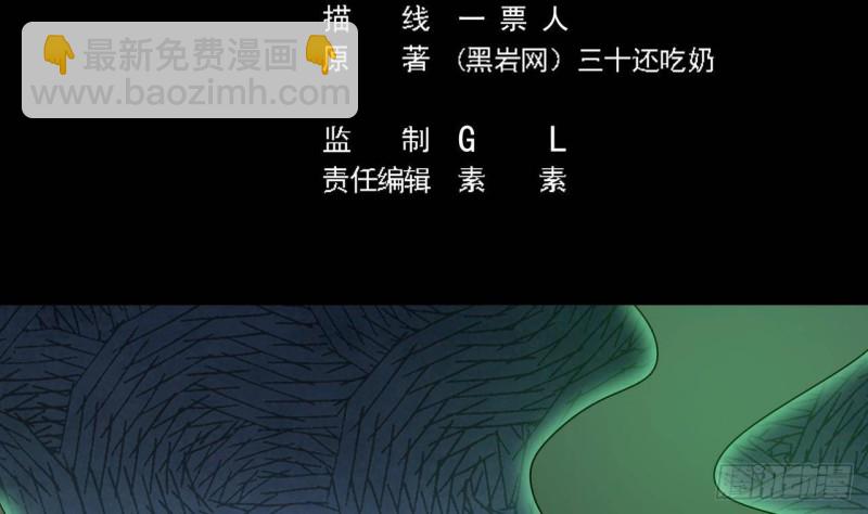 地府開發商 - 第203話 閻君求情(1/2) - 5