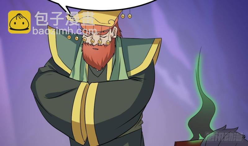 地府開發商 - 第203話 閻君求情(1/2) - 2