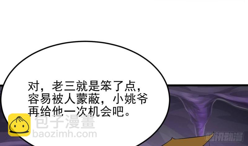 地府開發商 - 第203話 閻君求情(2/2) - 1