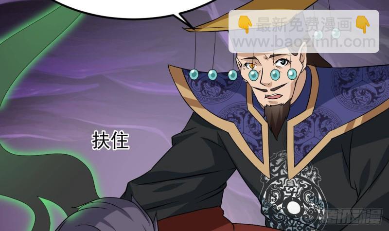 地府開發商 - 第203話 閻君求情(2/2) - 2