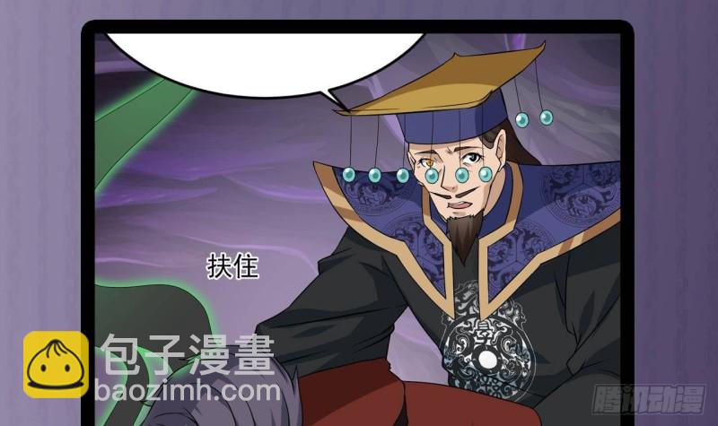 地府開發商 - 第203話 閻君求情(2/2) - 2