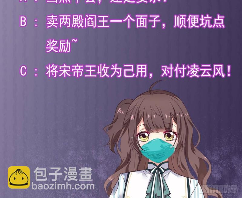 地府開發商 - 第203話 閻君求情(2/2) - 1