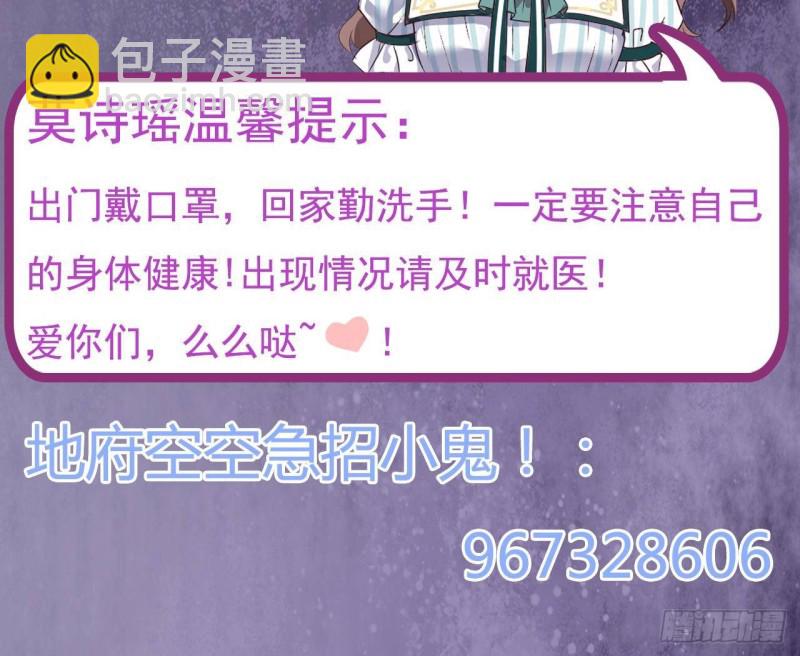 地府開發商 - 第203話 閻君求情(2/2) - 2