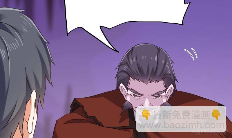 地府開發商 - 第205話 離魂探底(1/2) - 8