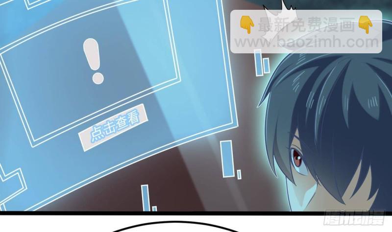 地府開發商 - 第205話 離魂探底(1/2) - 3