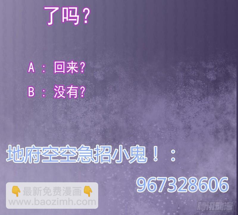 地府開發商 - 第205話 離魂探底(2/2) - 4