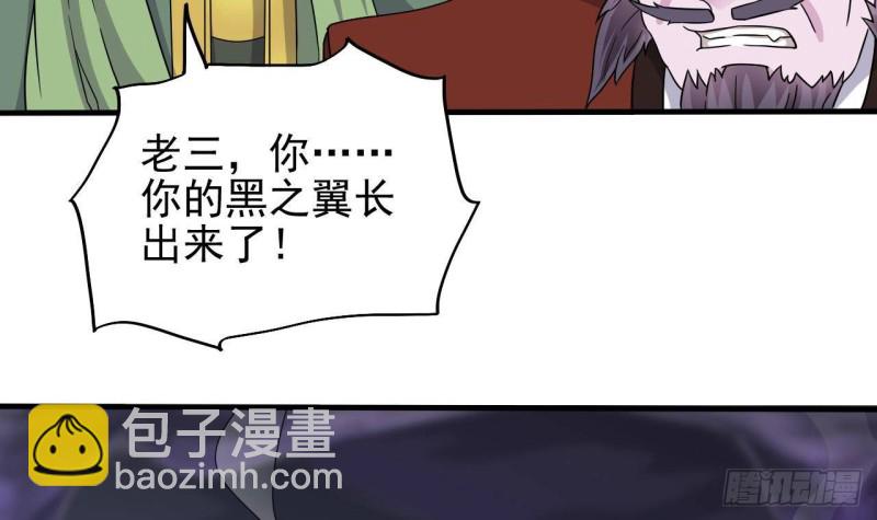 地府開發商 - 第205話 離魂探底(1/2) - 1