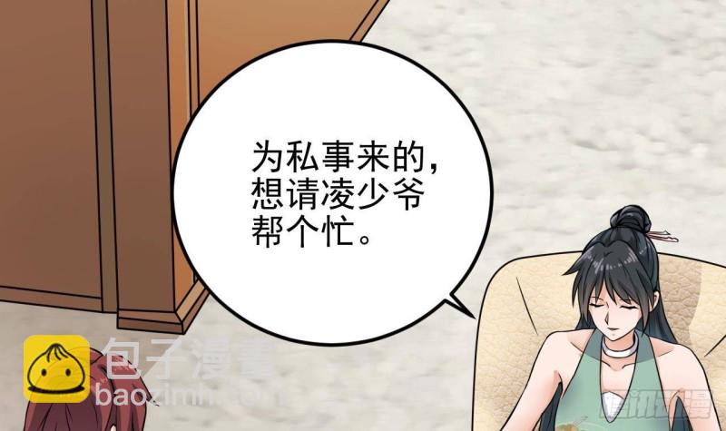 地府開發商 - 第207話 自投羅網？(1/2) - 4