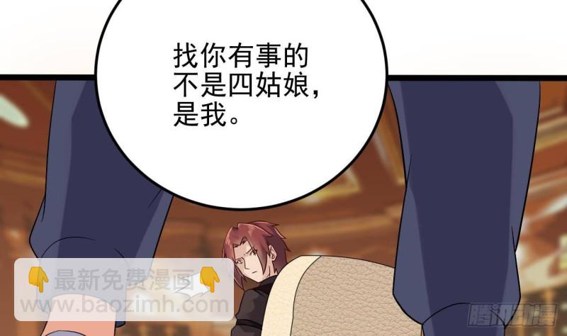 地府開發商 - 第207話 自投羅網？(1/2) - 4