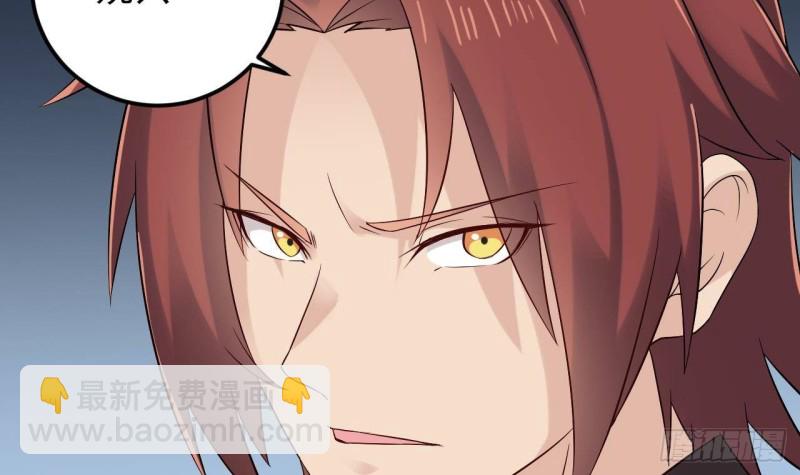 地府開發商 - 第207話 自投羅網？(1/2) - 6