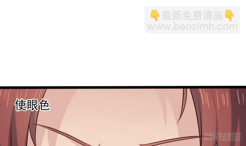 地府開發商 - 第207話 自投羅網？(1/2) - 2