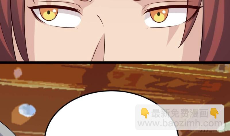 地府開發商 - 第207話 自投羅網？(1/2) - 3