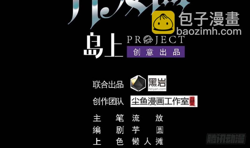 地府開發商 - 第207話 自投羅網？(1/2) - 4