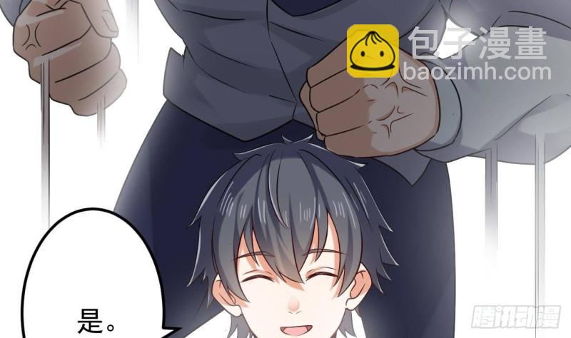 地府開發商 - 第207話 自投羅網？(1/2) - 8