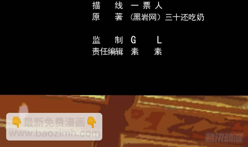 地府開發商 - 第207話 自投羅網？(1/2) - 5