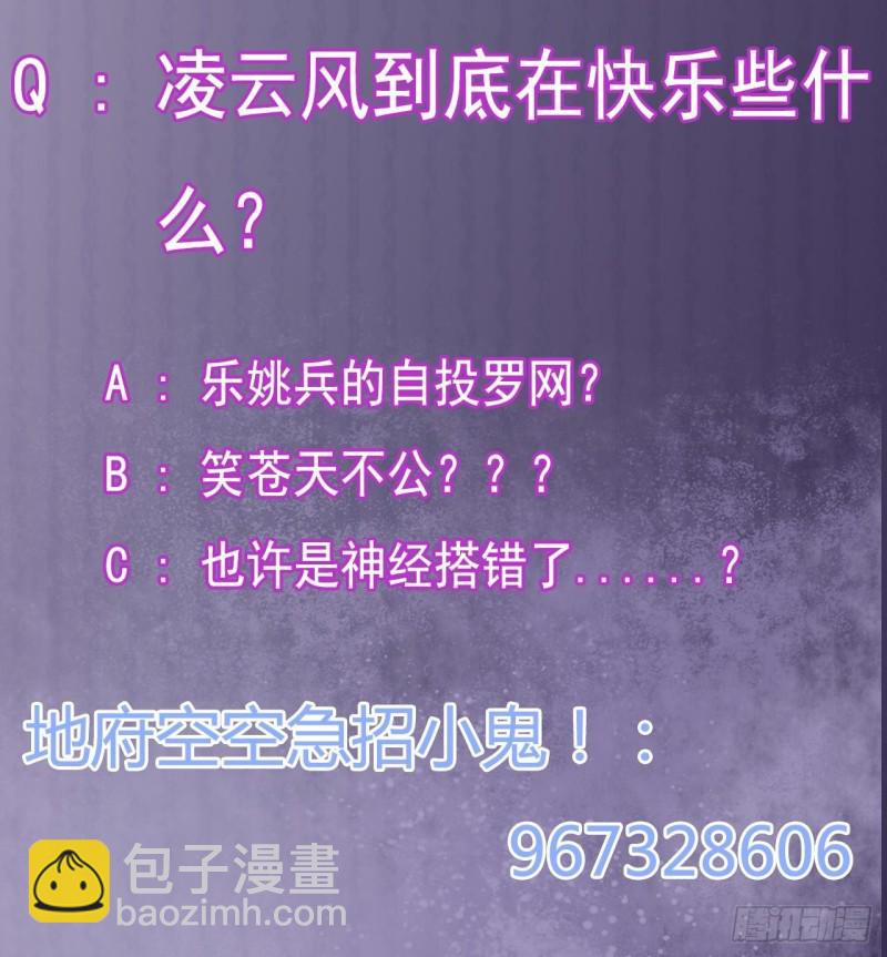 地府開發商 - 第207話 自投羅網？(2/2) - 2