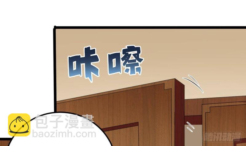 地府開發商 - 第209話 你背叛我？！ - 6