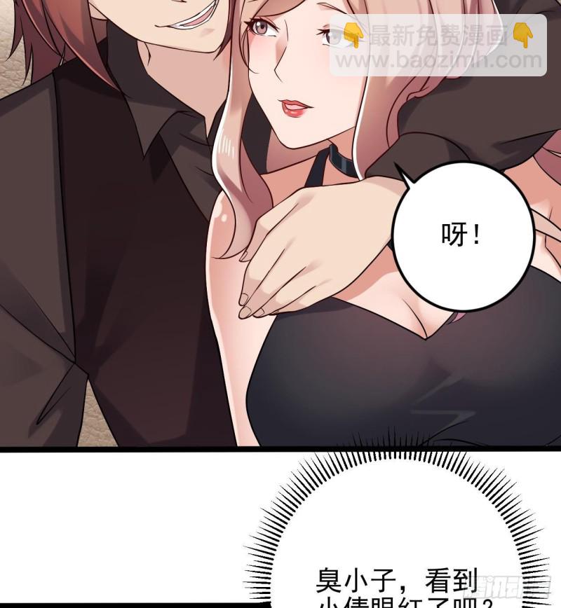 地府開發商 - 第209話 你背叛我？！ - 7