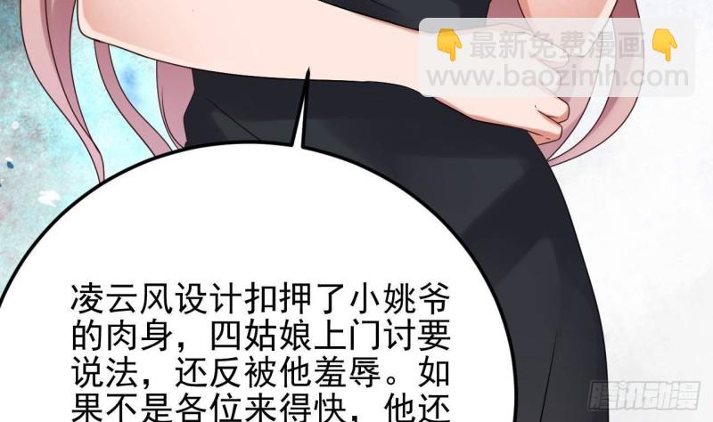 地府開發商 - 第209話 你背叛我？！ - 6