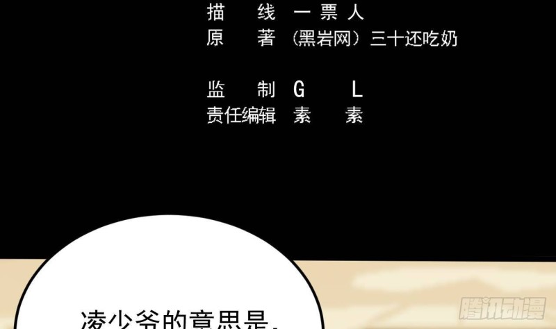 地府開發商 - 第209話 你背叛我？！ - 5