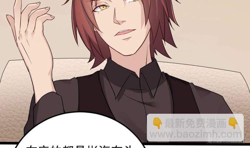 地府開發商 - 第209話 你背叛我？！ - 2