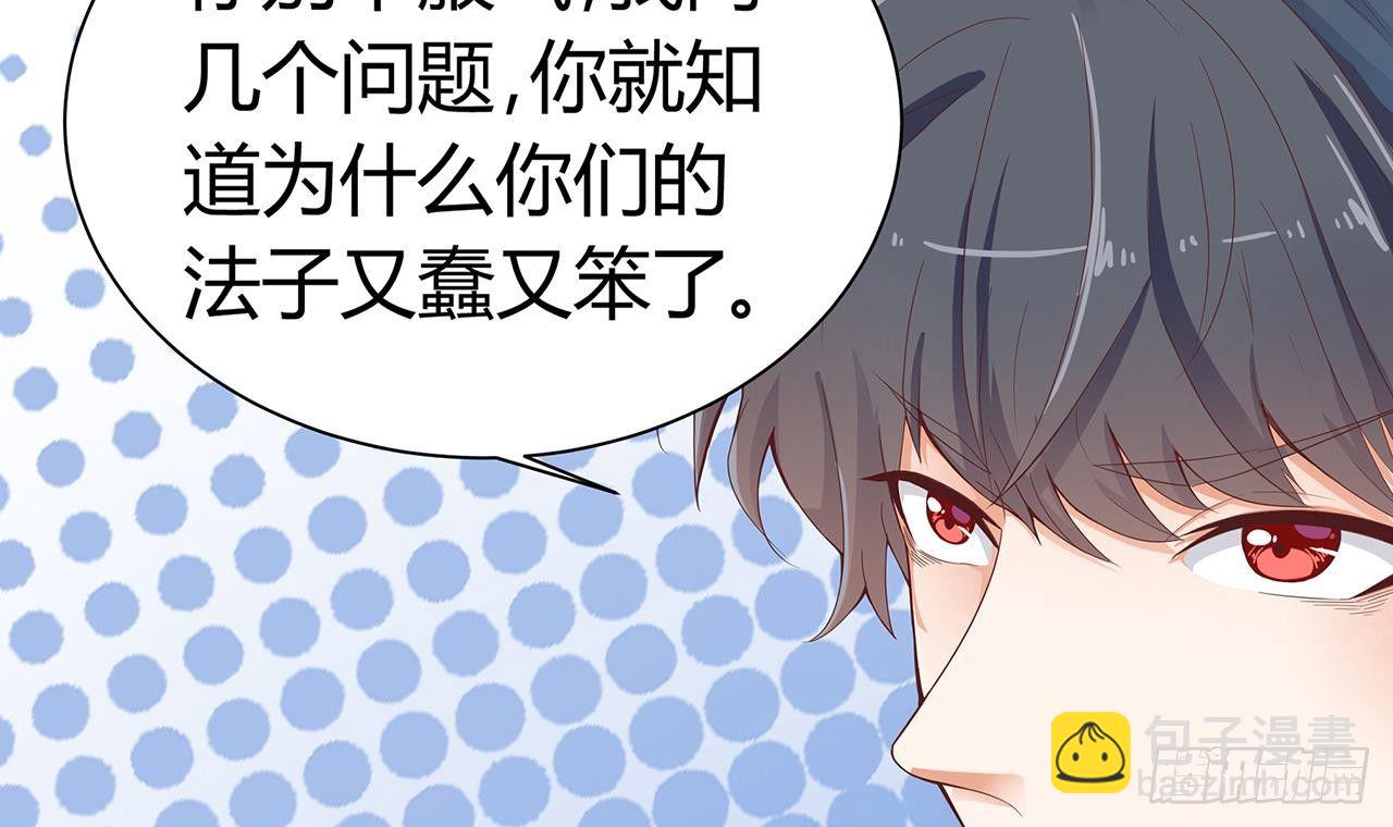 地府開發商 - 第21話 爲你逆天改命(1/2) - 8