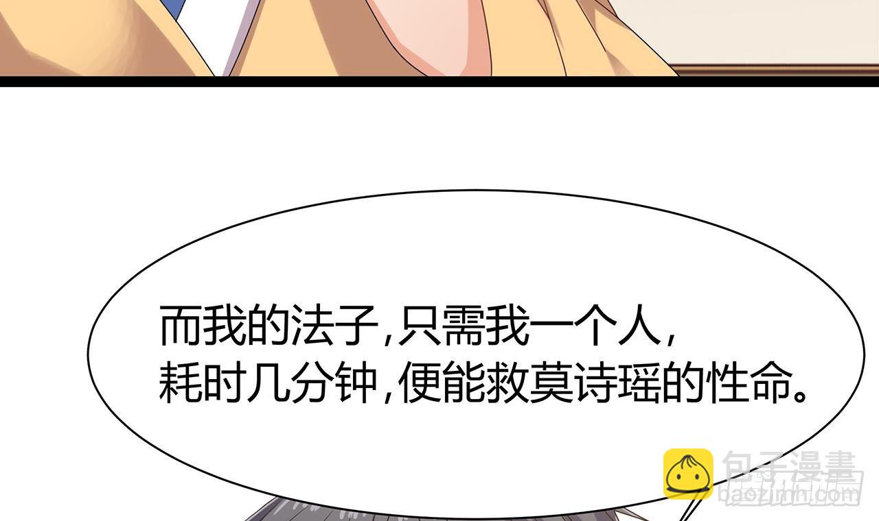 地府開發商 - 第21話 爲你逆天改命(1/2) - 1