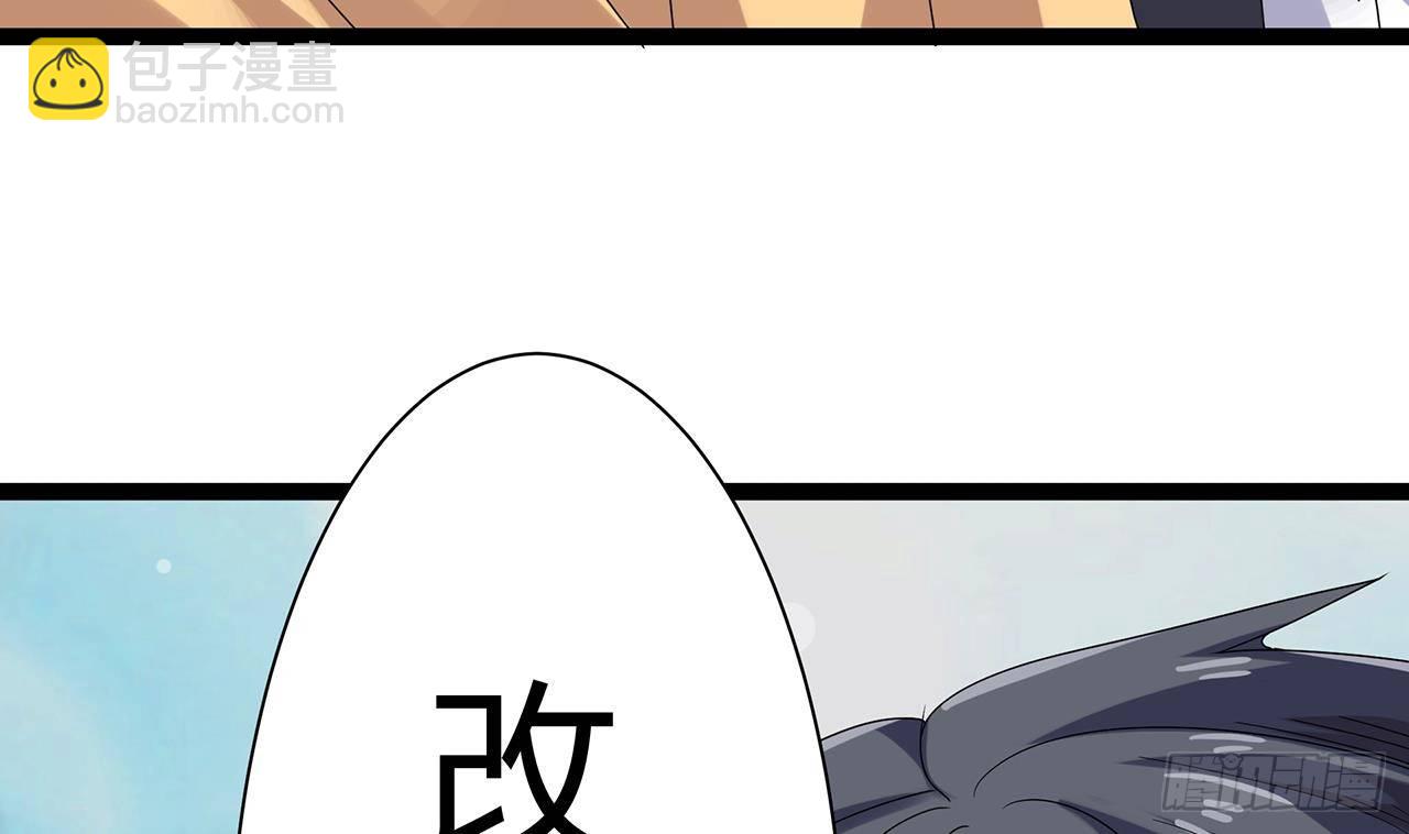 地府開發商 - 第21話 爲你逆天改命(1/2) - 3