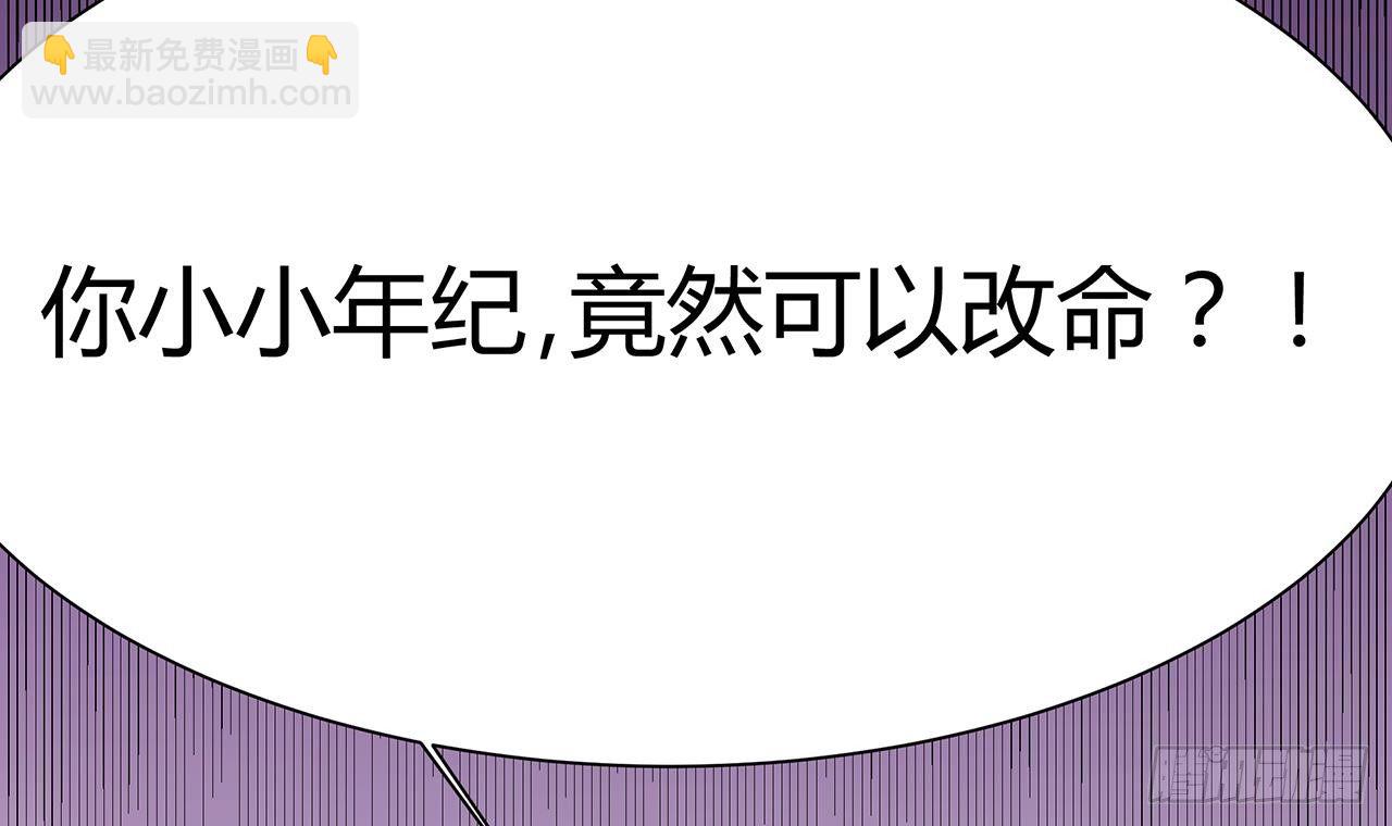 地府開發商 - 第21話 爲你逆天改命(1/2) - 8