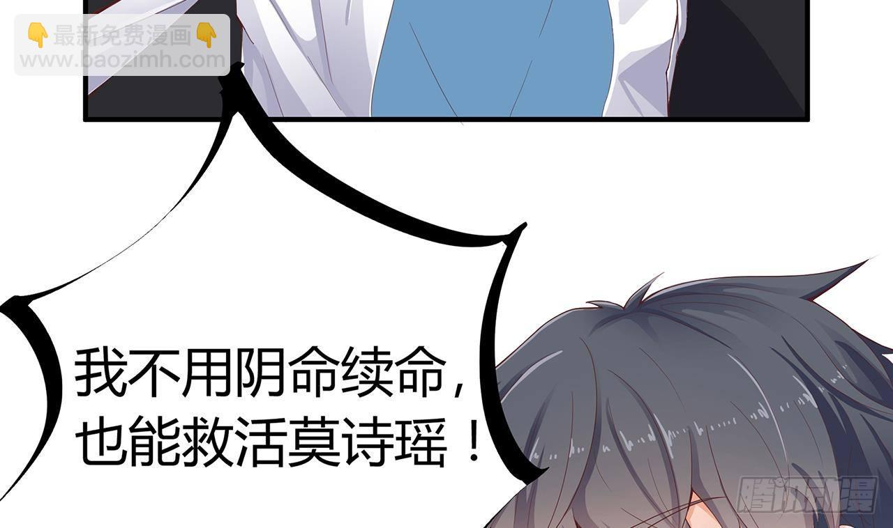 地府開發商 - 第21話 爲你逆天改命(1/2) - 7