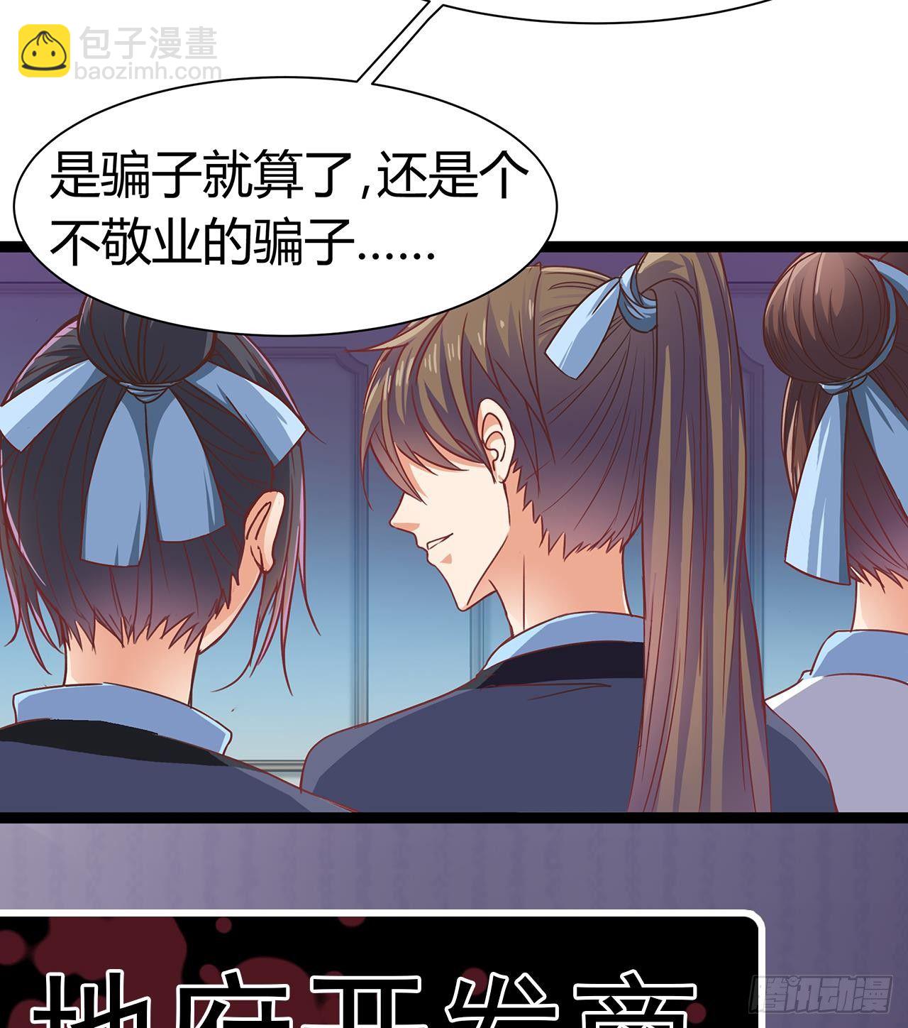 地府開發商 - 第21話 爲你逆天改命(2/2) - 6