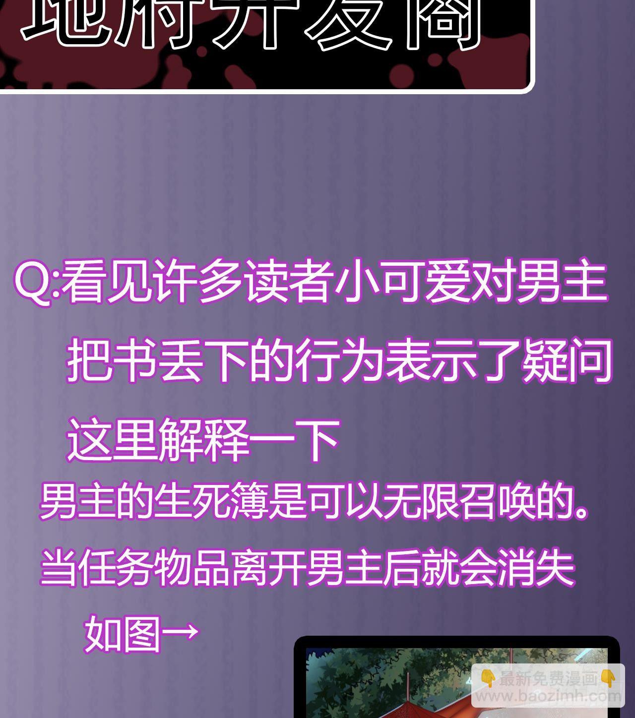 地府開發商 - 第21話 爲你逆天改命(2/2) - 1