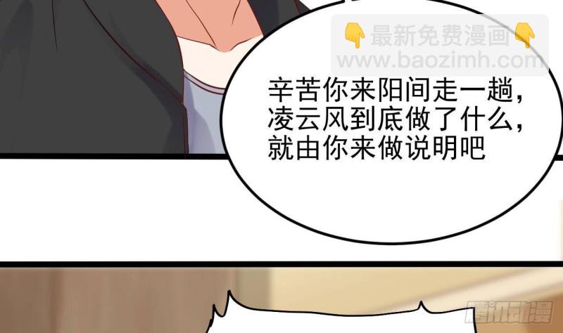 地府開發商 - 第211話 該把東西還給我了！(1/2) - 2