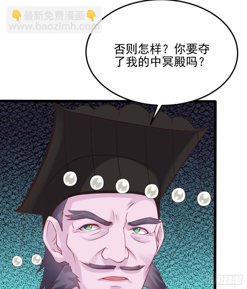 地府開發商 - 第211話 該把東西還給我了！(1/2) - 5