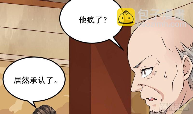 地府開發商 - 第211話 該把東西還給我了！(1/2) - 1