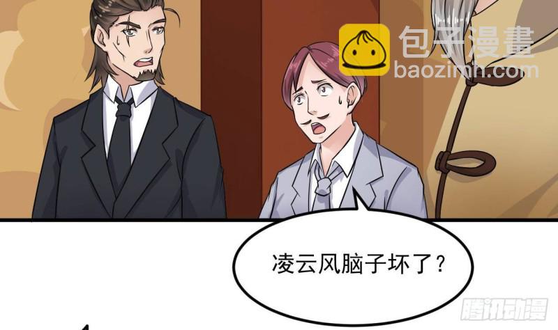 地府開發商 - 第211話 該把東西還給我了！(1/2) - 2